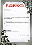 За магазин кондитерских изделий