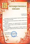 За продуктовый магазин