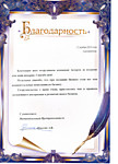 За создание пекарни