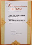 За организацию магазина