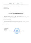 За организацию производства